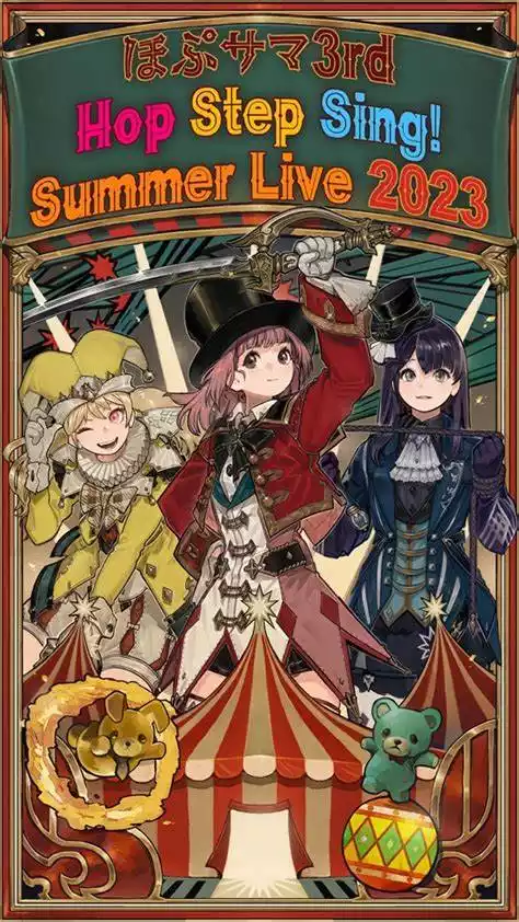 VR演唱會 Hop Step Sing! VR演唱會 希望之夏3rd | Steam/PC串流游戏