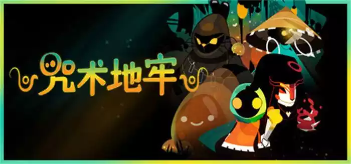 《咒术地牢 Folly Of The Wizards | 中文》笨手笨脚的巫师也能拯救世界