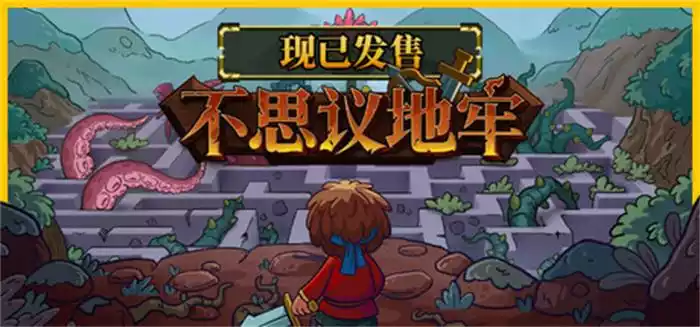 不思议地牢 Lord Ambermaze 这座小岛又危险又离谱!