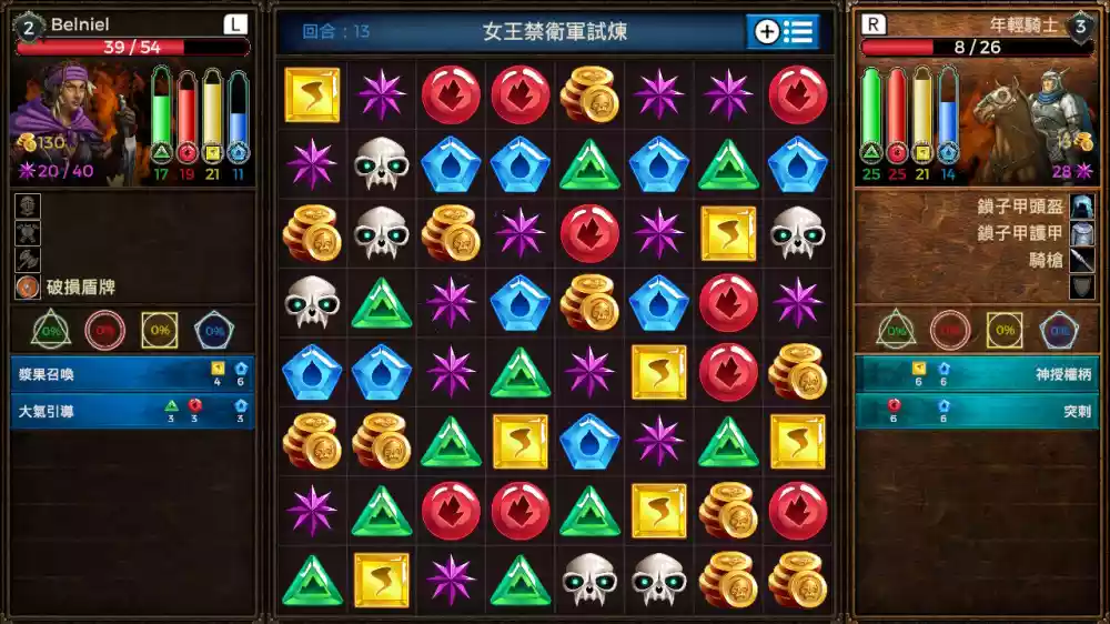 益智冒险：不朽版/益智方塊: 不朽版（Puzzle Quest: Immortal Edition）|Build 19378553|PC中文