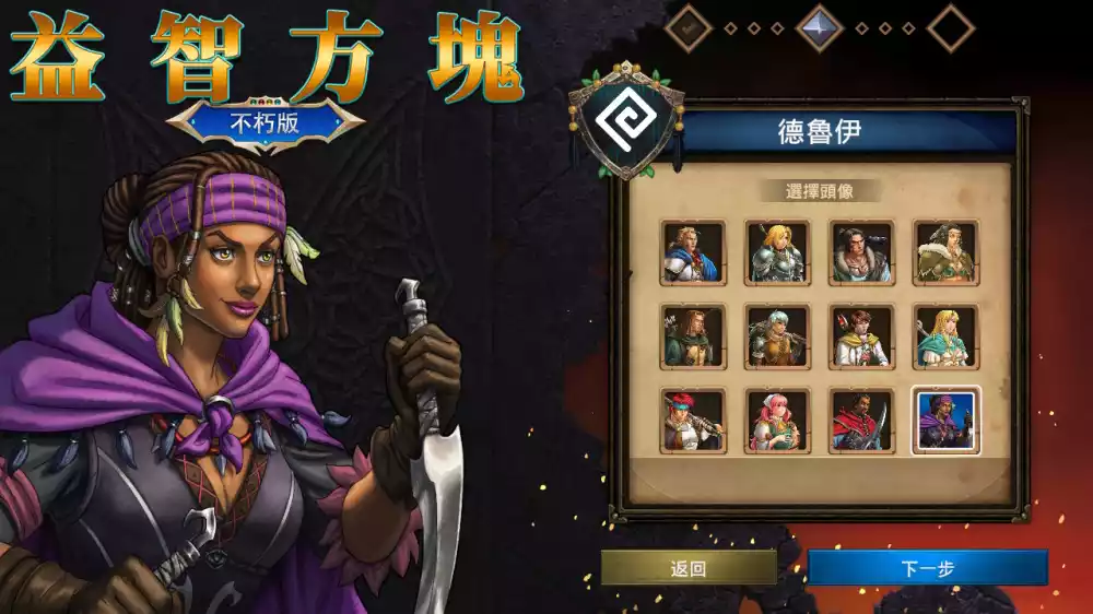 益智冒险：不朽版/益智方塊: 不朽版（Puzzle Quest: Immortal Edition）|Build 19378553|PC中文