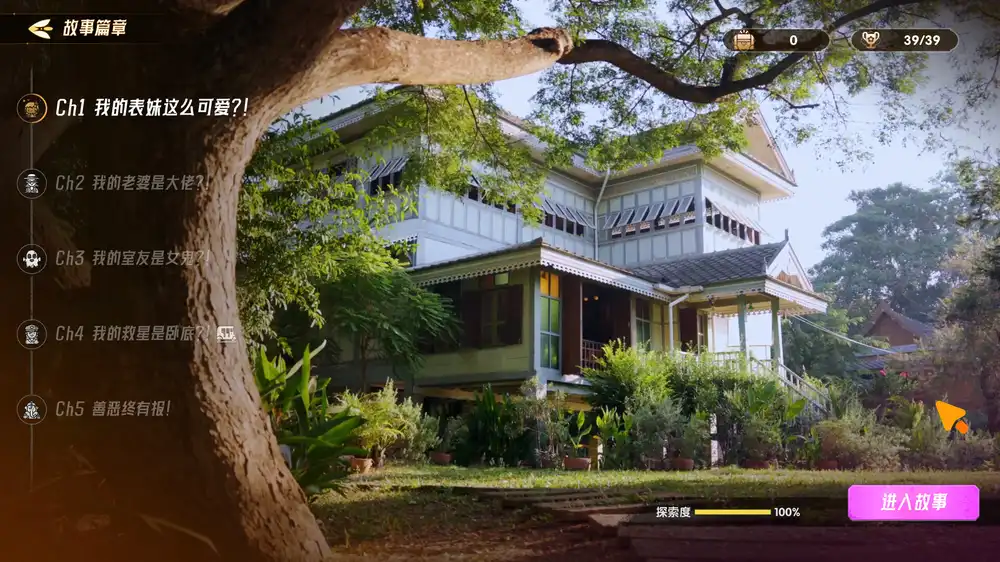 心跳大冒险：泰遇（Heartbeat in Thailand）|Build 20030751|PC中文