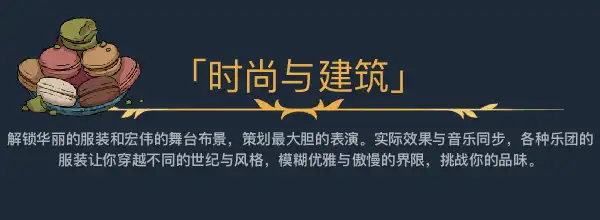 大师:音乐演唱会 Maestro: The Masterclass | Steam/PC串流游戏