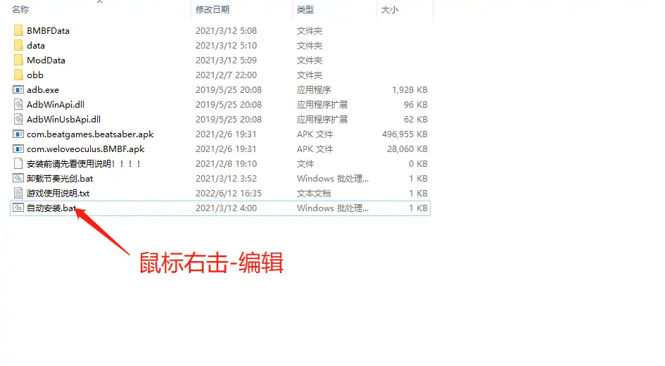 节奏光剑VR Beat Saber VR 汉化版+DLC+MODS+900多首歌曲整合包 | Quest 一体机游戏 VR