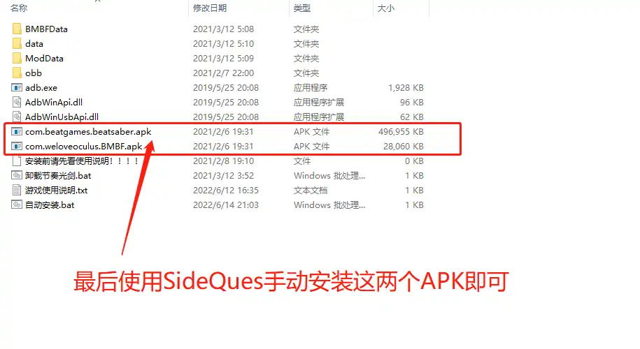 节奏光剑VR Beat Saber VR 汉化版+DLC+MODS+900多首歌曲整合包 | Quest 一体机游戏 VR