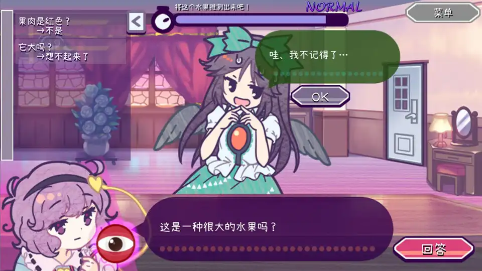 帮我想起吧!觉大人(Help Me Remember Satori-sama)|v1,056|PC中文