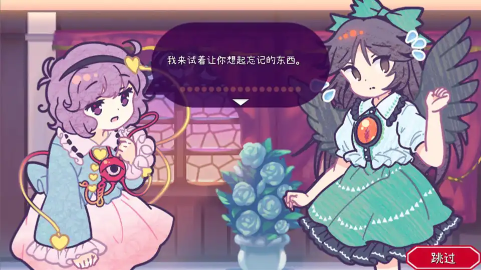 帮我想起吧!觉大人(Help Me Remember Satori-sama)|v1,056|PC中文