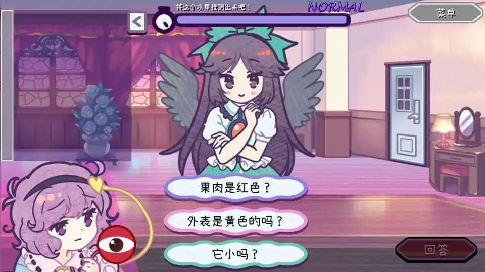 帮我想起吧!觉大人(Help Me Remember Satori-sama)|v1,056|PC中文