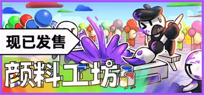 《颜料工坊 Color Factory: Automation Meets Canvas | 中文》自动化建造与创意调色的快乐实验