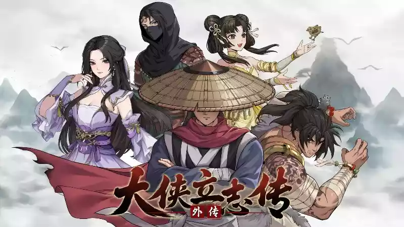 《大侠立志传：碧血丹心Heros Adventure Road to Passion | 中文》像素江湖生存与自由武侠RPG