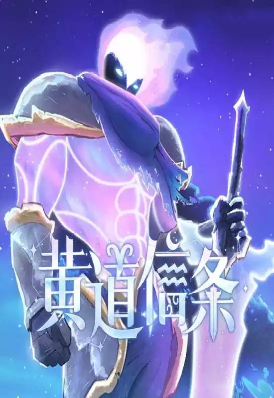 黄道信条（Moon's Creed）|Build 20088404|PC中文