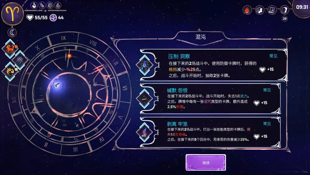 黄道信条（Moon's Creed）|Build 20088404|PC中文