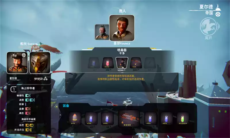 1704970045-12d0b94fd584a5c.webp 空战猎鹰:战士版.The Falconeer: Warrior Edition | PS4游戏