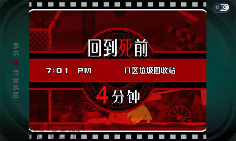 1702830370-0146568f4893949.webp 幽灵诡计:重制版.Ghost Trick: Phantom Detective | PS4游戏