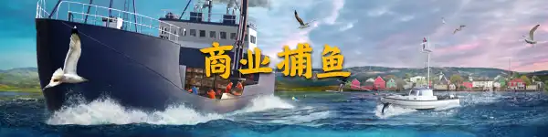 1711024054-4051e72ac736059.webp 北大西洋商业捕鱼:增强版.Fishing: North Atlantic – Enhanced Edition | PS4游戏