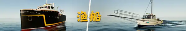 1702899006-34f68bc502650e7.webp 北大西洋商业捕鱼:增强版.Fishing: North Atlantic – Enhanced Edition | PS4游戏