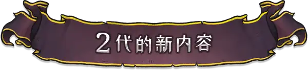 1710860982-0e3914540acd028.webp 盗贼遗产2.Rogue Legacy 2 | PS4游戏
