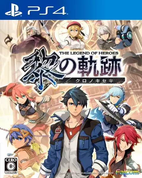 1704970427-b791c836184b7ec.webp 英雄传说:黎之轨迹.The Legend of Heroes: Kuro no Kiseki | PS4游戏