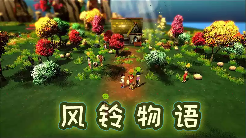 《风铃物语 Wind Story | 中文》打造属于你的梦幻牧场生活