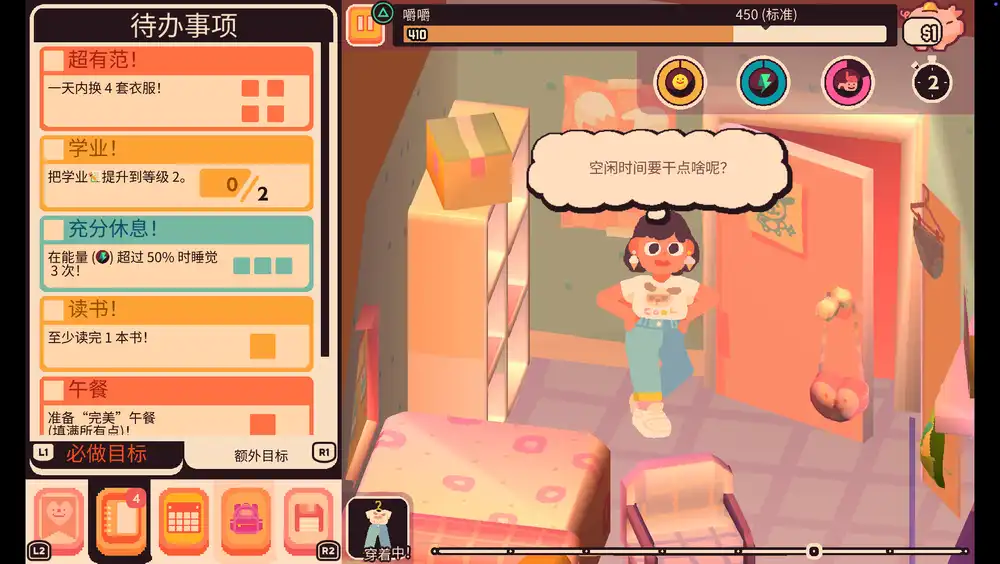 吞噬我 Consume Me | 中文版 | 独立RPG青春期的窒息与温柔