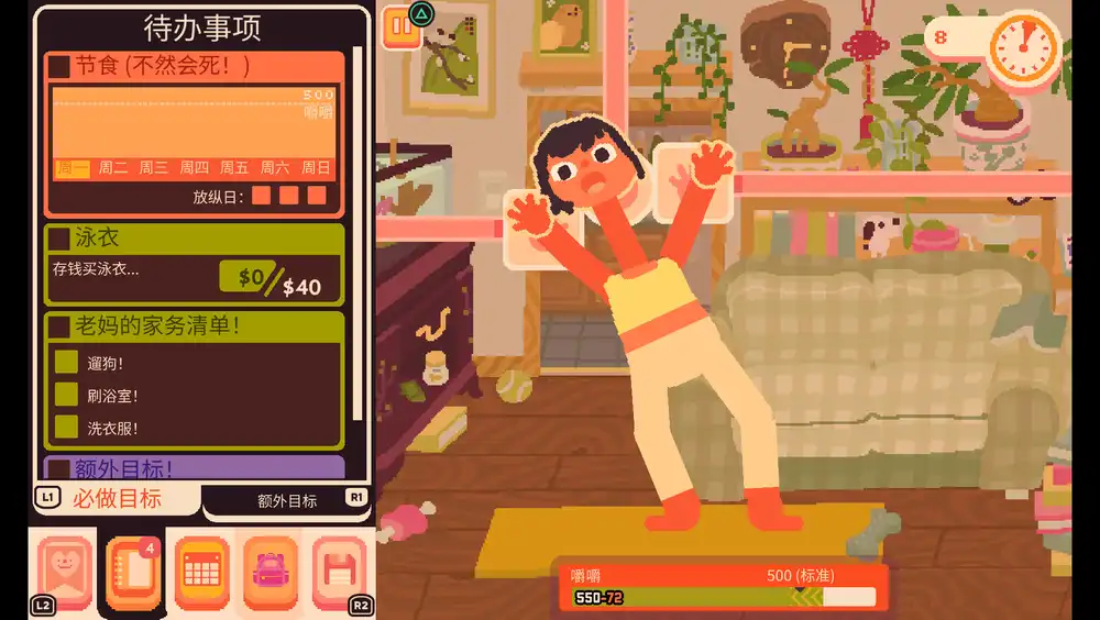 吞噬我 Consume Me | 中文版 | 独立RPG青春期的窒息与温柔