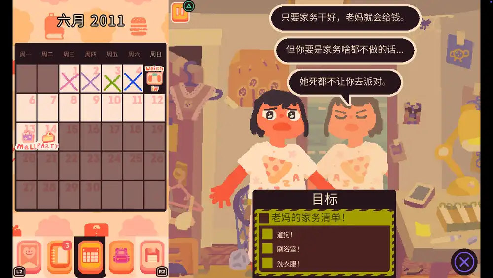 吞噬我 Consume Me | 中文版 | 独立RPG青春期的窒息与温柔