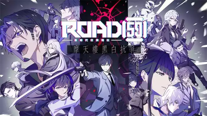 ROAD59 新时代任侠特区 摩天楼黑白抗争|官方中文|XCZ|原版|