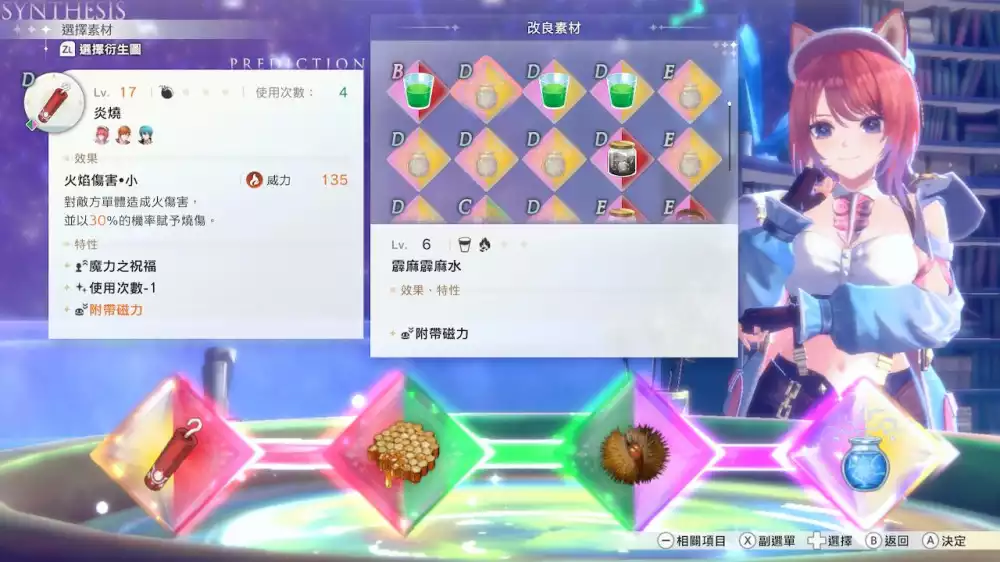 红色的炼金术士和白色的守护者 ~蕾斯莱莉娅娜的炼金工房~(Atelier Resleriana: The Red Alchemist & the White Guardian)|Build 20023916|PC中文