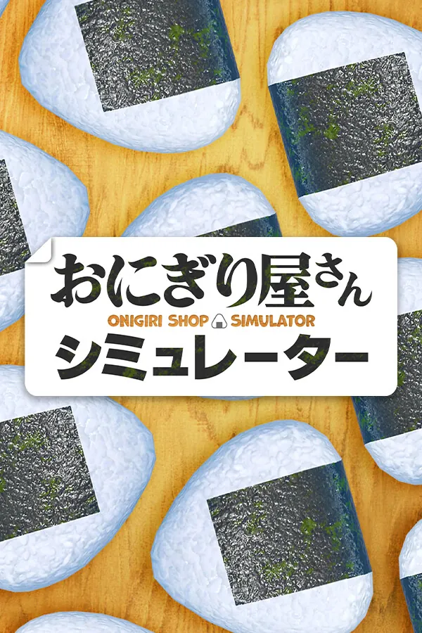 日本饭团店模拟器(Onigiri Shop Simulator)|v1.0.0|PC中文