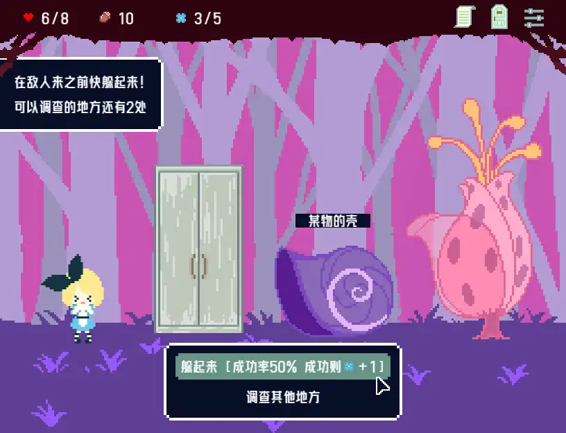 杀死爱丽丝 Slay the Alice 中文版｜别被画风骗了，这梦一点都不甜