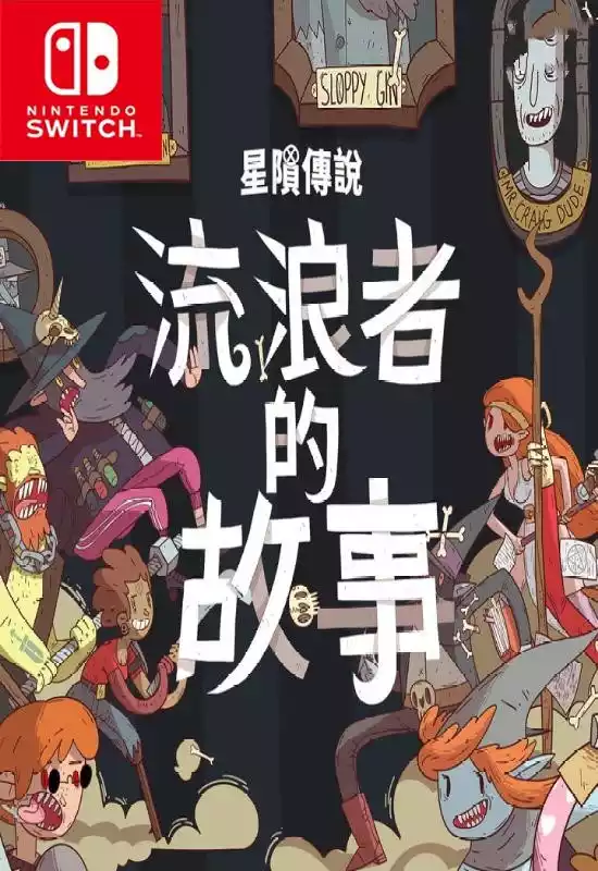 星陨传说：流浪者的故事Meteorfall: Krumit’s Tale Switch NSP中文