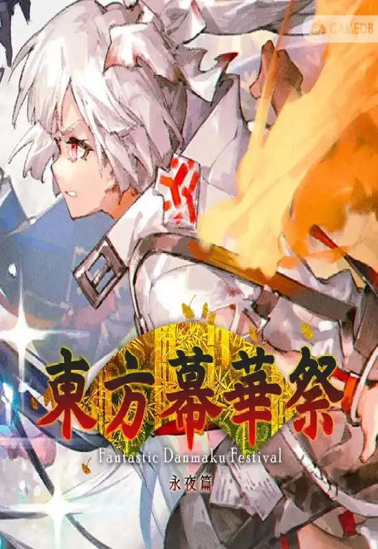 东方幕华祭：永夜篇（Touhou Makuka Sai: Fantastic Danmaku Festival Part III）|Build 20154175|PC中文