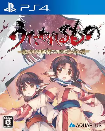 1704594506-3c918acf0bea6cb.webp 传颂之物 致逝者的摇篮曲.Utawarerumono: Chiriyukusha e no Komoriuta | PS4游戏