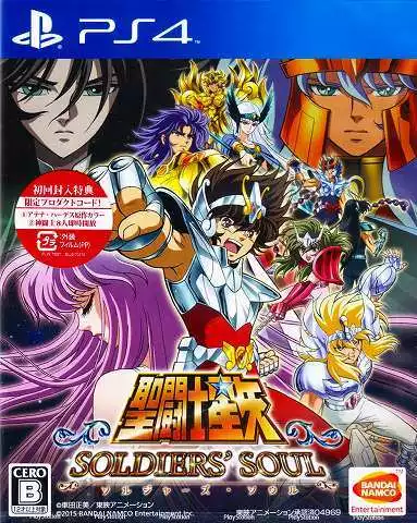圣斗士星矢：战士魂.Saint Seiya: Soldiers’Soul | PS4游戏