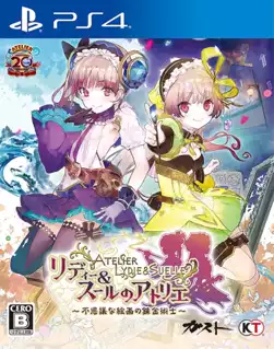 1704115225-fcf72b99128ac73.webp 莉迪与苏瑞的炼金工房 | PS4游戏