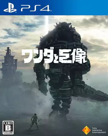 1703906095-8c13ee003265357.webp 旺达与巨像:重制版.Shadow of the Colossus | PS4游戏