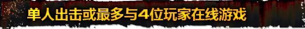 ZH-CN_TITRES_PLAY.webp 涅克罗蒙达:下巢战争 – 黄金版.Necromunda: Underhive Wars – Gold Edition | PS4游戏