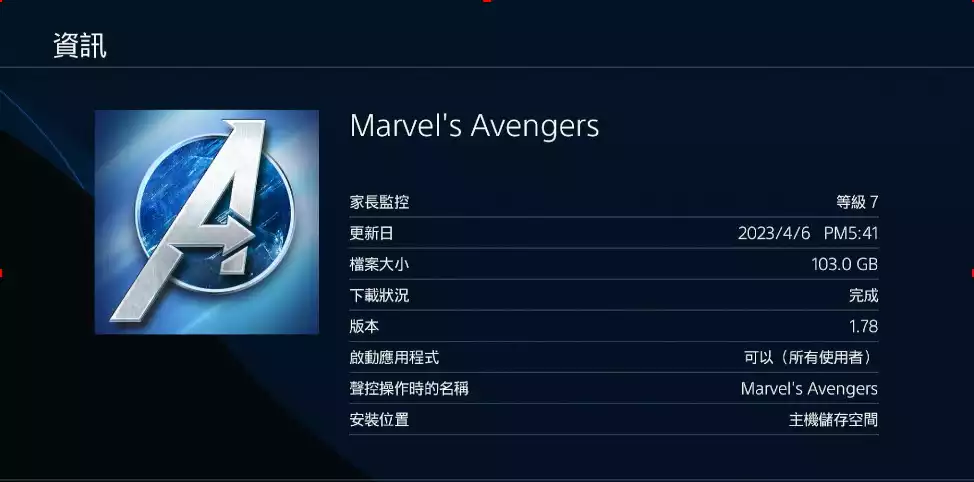 1703296173-e3d360908778bc2.webp 漫威复仇者联盟:豪华版.Marvel’s Avengers Deluxe Edition | PS4游戏