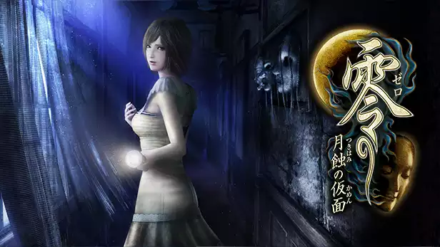 1703208920-823e82684b70ab2.webp 零:月蚀的假面.Fatal Frame: Mask of the Lunar Eclipse | PS4游戏