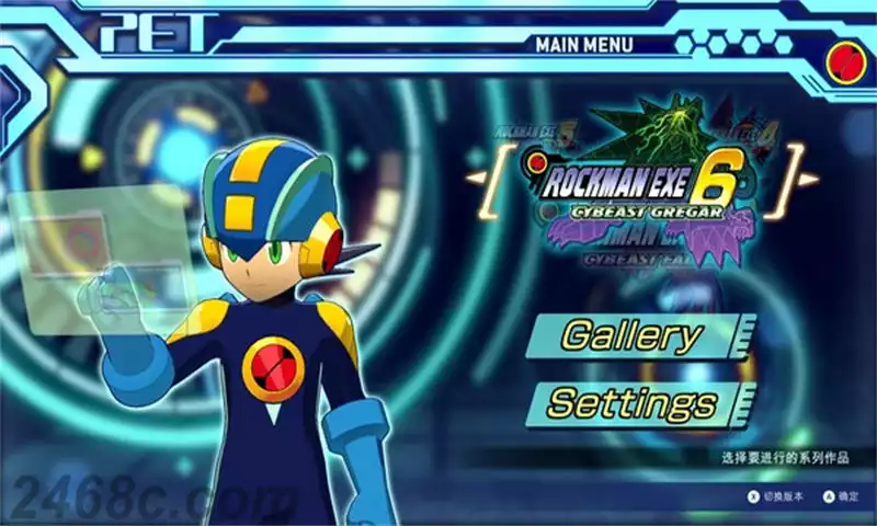 1703208862-3d1e8b73db73176.webp 洛克人EXE合集 (1 + 2).Mega Man Battle Network Legacy Collection (Vol.1 + Vol.2) | PS4游戏