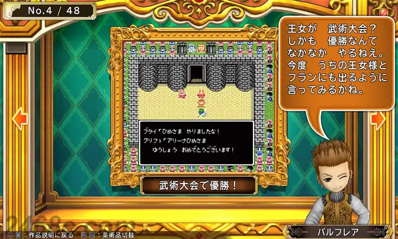 富豪街DQ&FF：30周年. Itadaki Street: Dragon Quest & Final Fantasy 30th Anniversary | PS4游戏