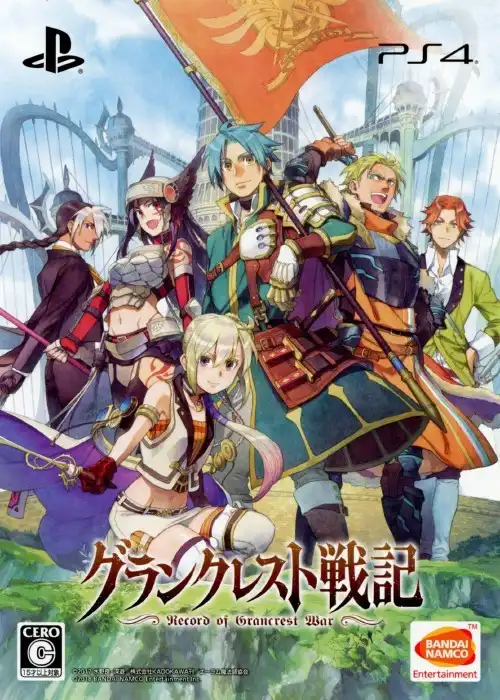 皇帝圣印战记.Record of Grancrest War | PS4游戏