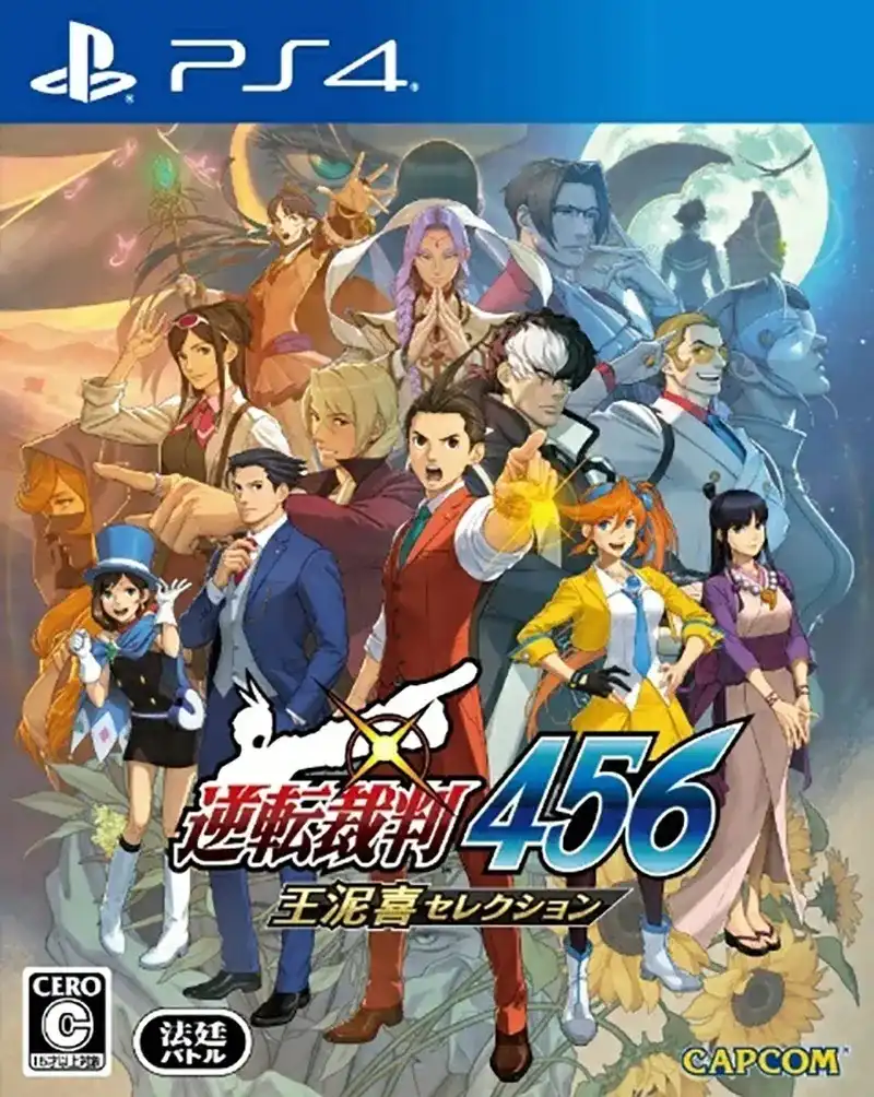逆转裁判456：王泥喜精选集.Apollo Justice: Ace Attorney Trilogy | PS4游戏