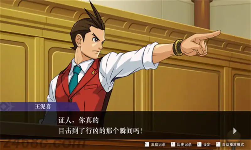 逆转裁判456：王泥喜精选集.Apollo Justice: Ace Attorney Trilogy | PS4游戏