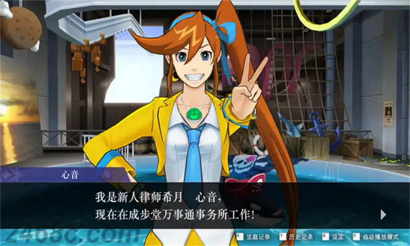 逆转裁判456：王泥喜精选集.Apollo Justice: Ace Attorney Trilogy | PS4游戏