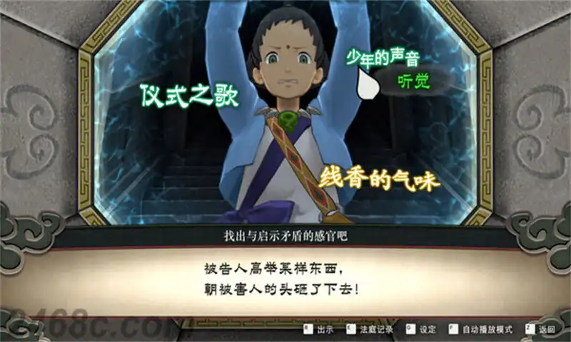 逆转裁判456：王泥喜精选集.Apollo Justice: Ace Attorney Trilogy | PS4游戏