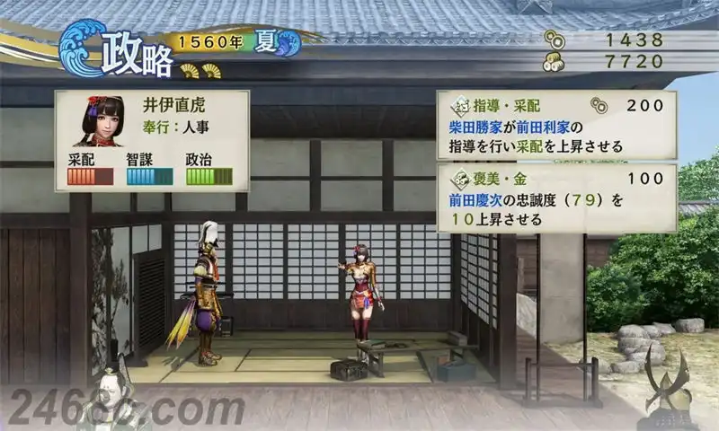 战国无双4：帝国.Samurai Warriors 4: Empires | PS4游戏