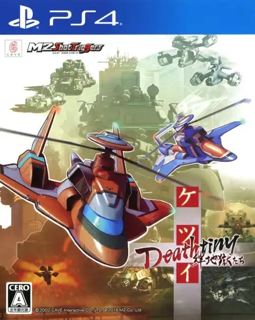 1706601074-e2d658baa3ca625.webp 决意:绊地狱.Ketsui Deathtiny: Kizuna Jigoku Tachi | PS4游戏