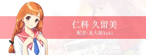 同级生Remake.Doukyuusei: Bangin’ Summer | PS4游戏