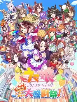 30012553757.webp 赛马娘Pretty Derby:热血喧闹大感谢祭!.Umamusume: Pretty Derby – Party Dash | PS4游戏
